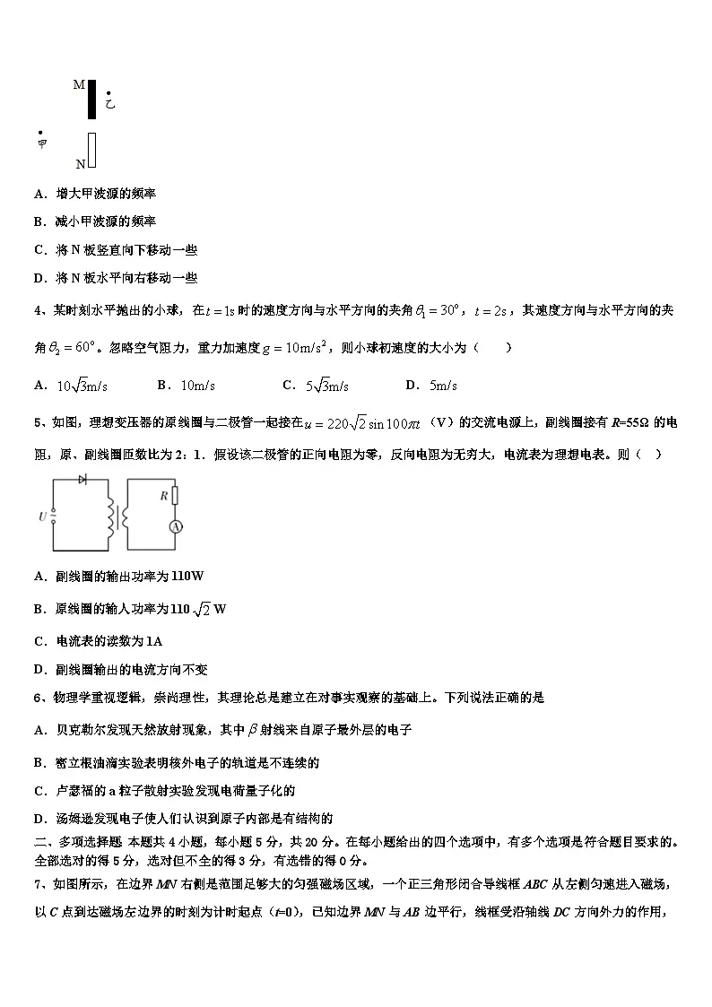 2026届湖南省郴州市第一中学高考仿真卷物理试题含解析第2页