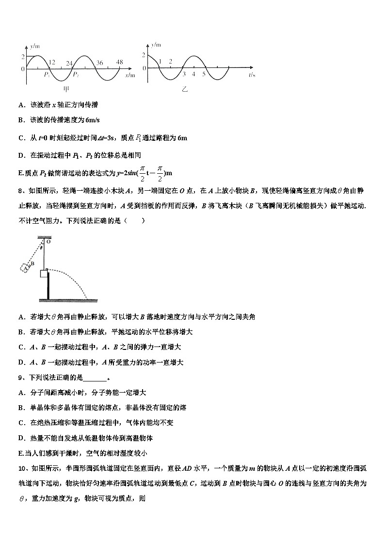 2026届湖南省道县补习学校高考冲刺模拟物理试题含解析第3页