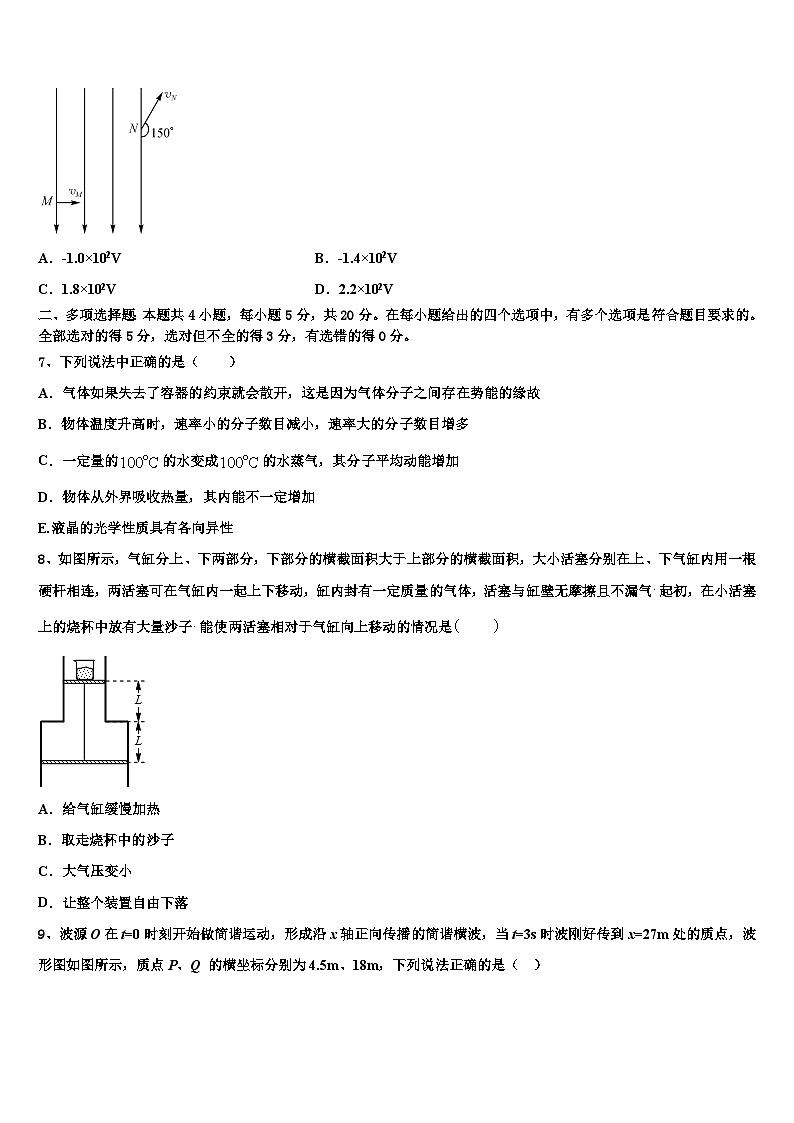 2026届湖南省东部六校高考物理倒计时模拟卷含解析第3页