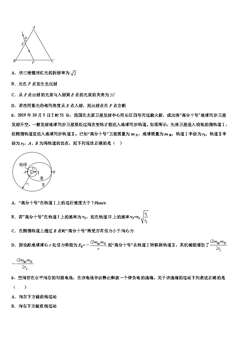 2026届湖南省道县第二中学高考全国统考预测密卷物理试卷含解析第3页