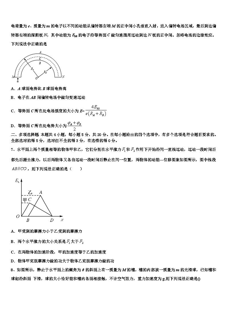 2026届湖南省郴州市苏仙区湘南中学高考物理一模试卷含解析第3页