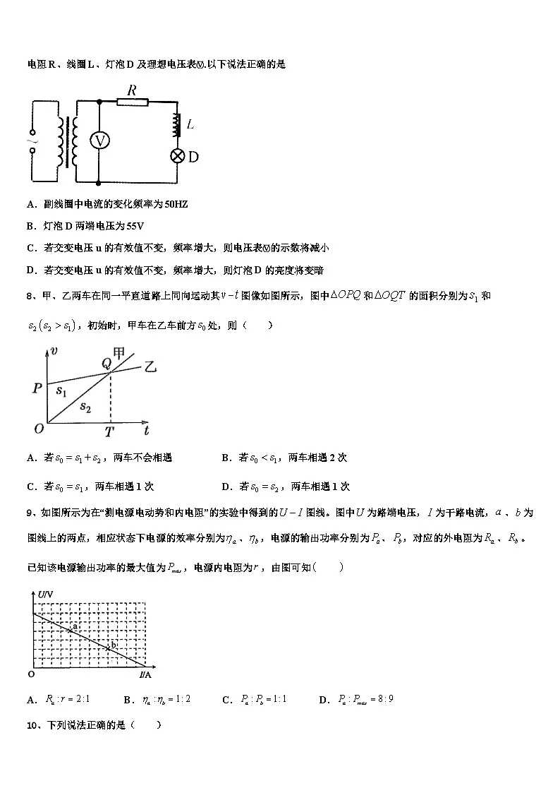 2026届湖南省洞口县高考压轴卷物理试卷含解析第3页