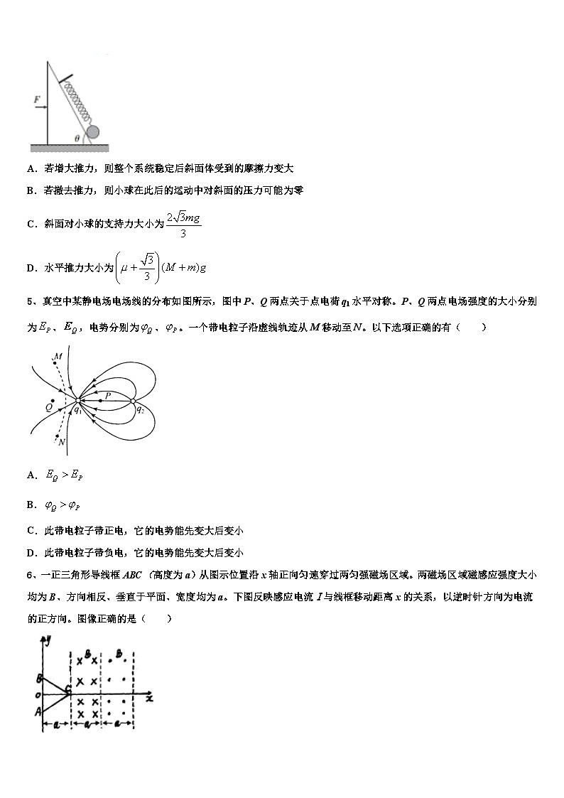 2026届湖南省衡阳市第一中学高考物理全真模拟密押卷含解析第3页