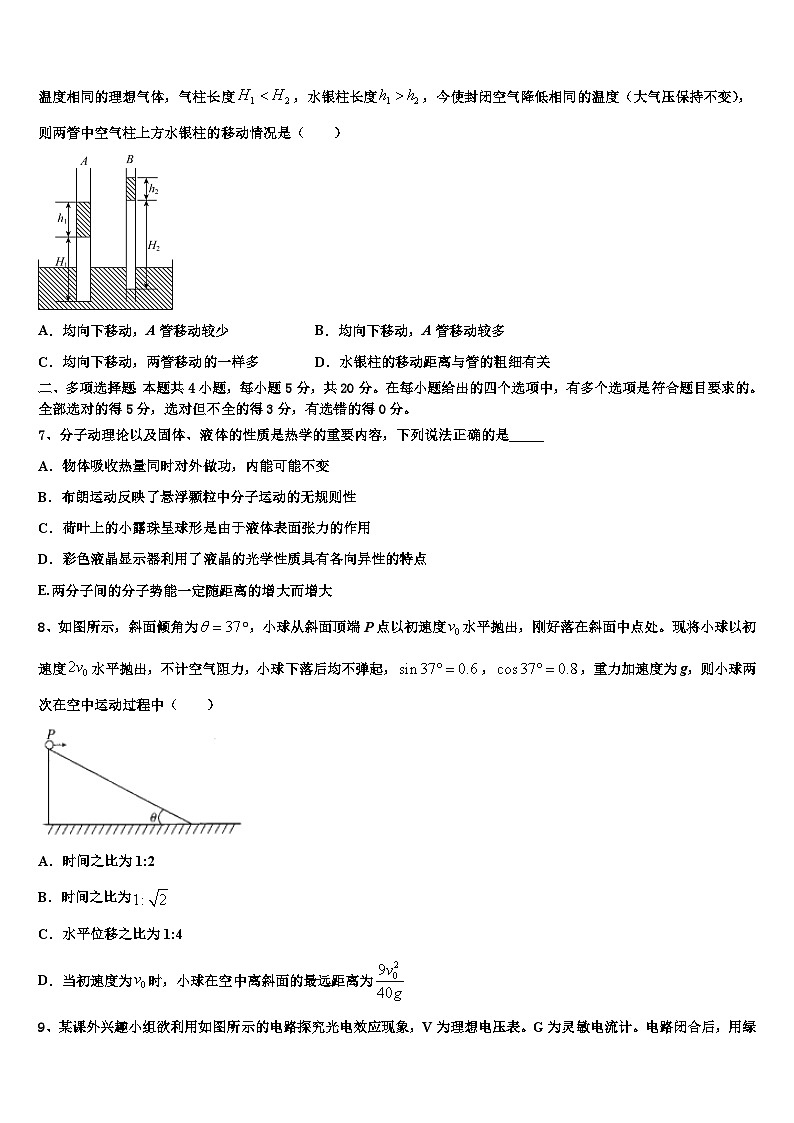 2026届湖南省浏阳一中、株洲二中等湘东七校高考适应性考试物理试卷含解析第3页