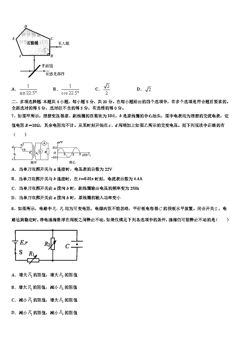 2026届湖南省衡阳县第三中学高考物理五模试卷含解析第3页