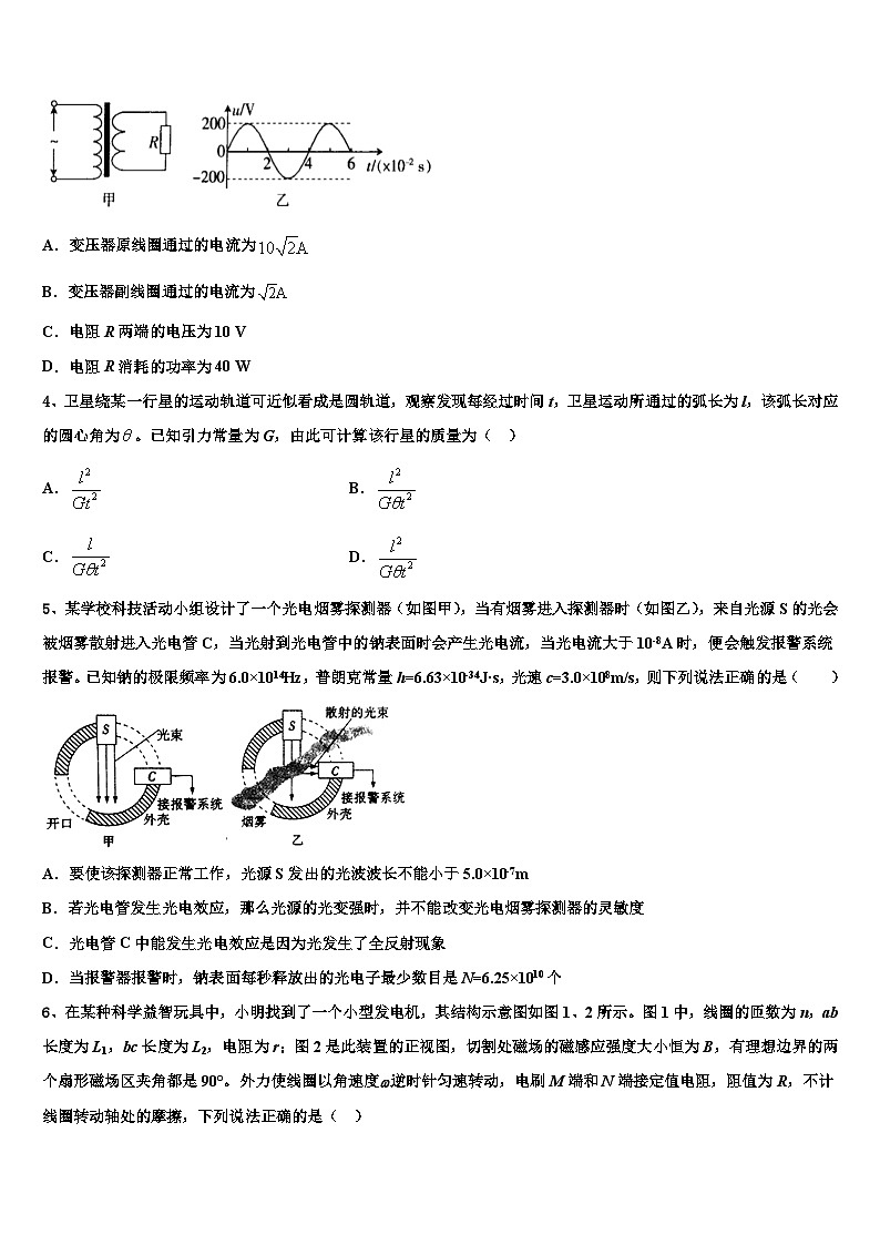 2026届湖南省衡阳县第四中学高考冲刺物理模拟试题含解析第2页