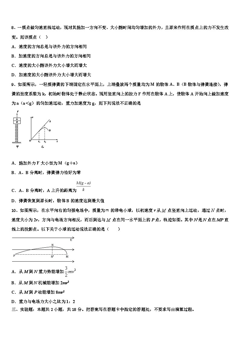2026届湖南省衡阳县第一中学高考物理二模试卷含解析第3页
