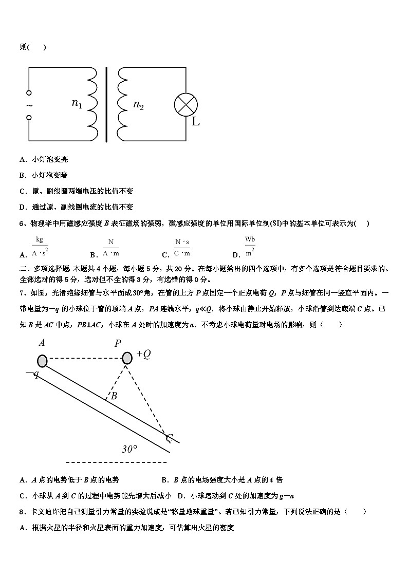 2026届湖南省衡阳县江山学校高考物理三模试卷含解析第2页