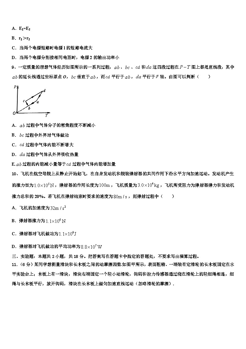 2026届湖南省临澧县第一中学高考物理一模试卷含解析第3页