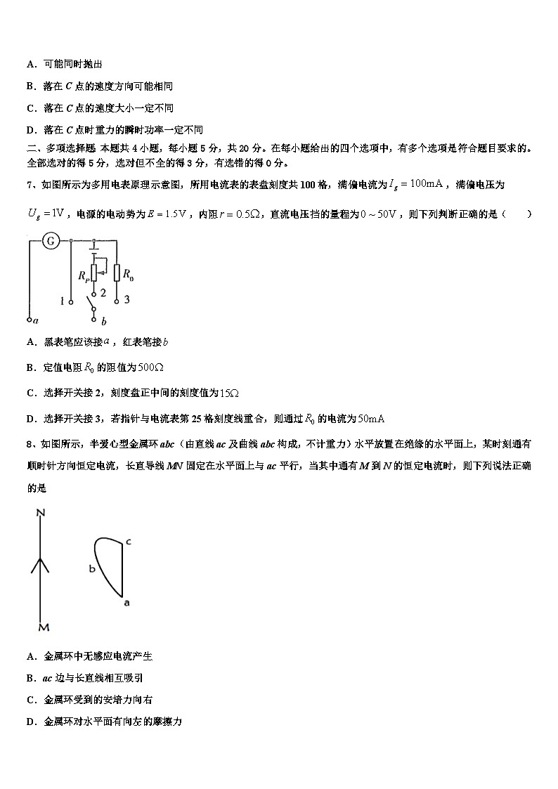 2026届湖南省醴陵一中、攸县一中高考物理二模试卷含解析第3页