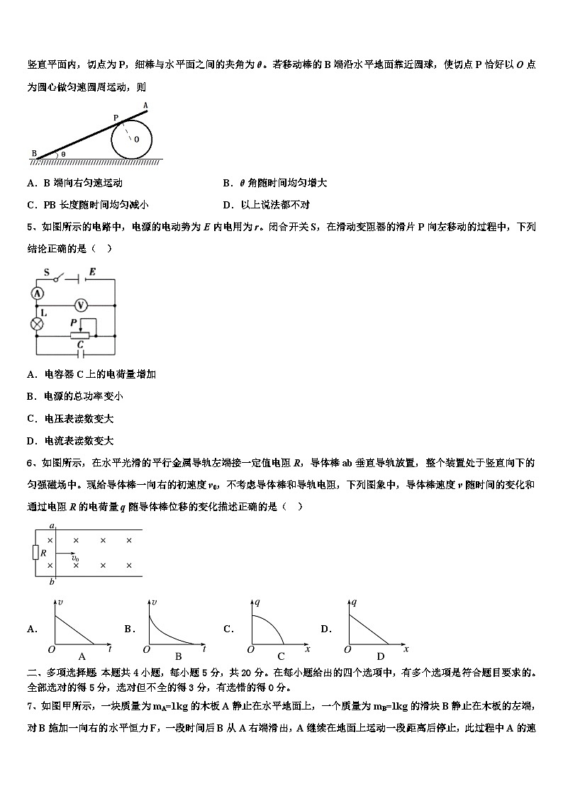 2026届湖南省邵阳市邵东县创新实验学校高考考前提分物理仿真卷含解析第2页