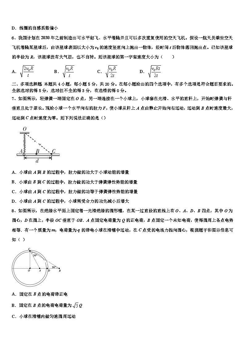 2026届湖南省邵阳市邵东县第三中高考物理五模试卷含解析第3页