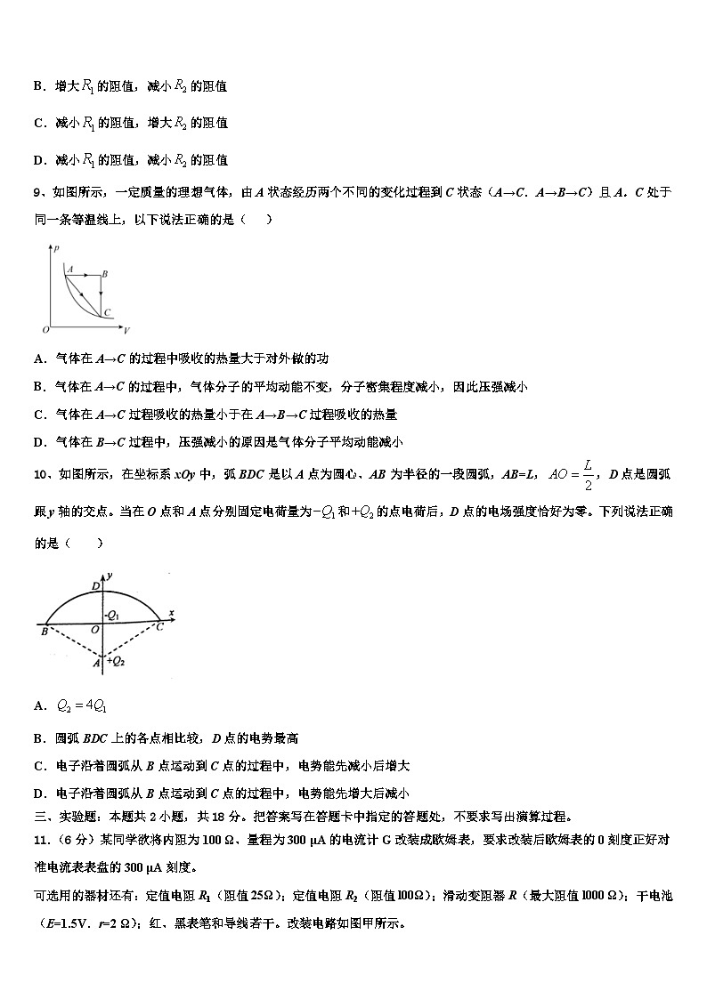 2026届湖南省邵阳市双清区十一中高考物理押题试卷含解析第3页