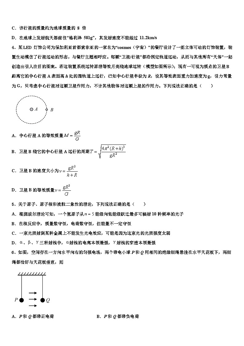 2026届湖南省汨罗第二中学高考适应性考试物理试卷含解析第2页