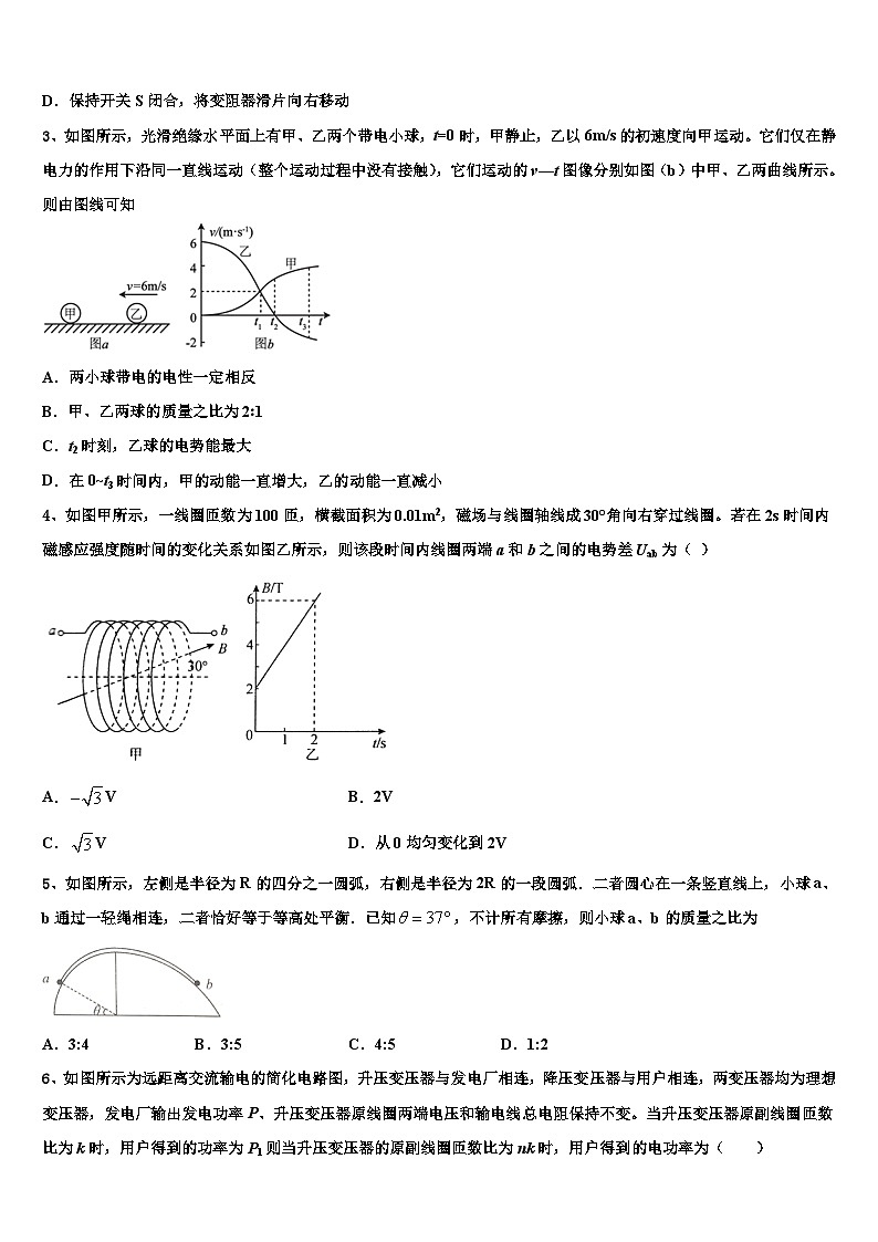 2026届湖南省宁乡市第一高级中学高考物理倒计时模拟卷含解析第2页