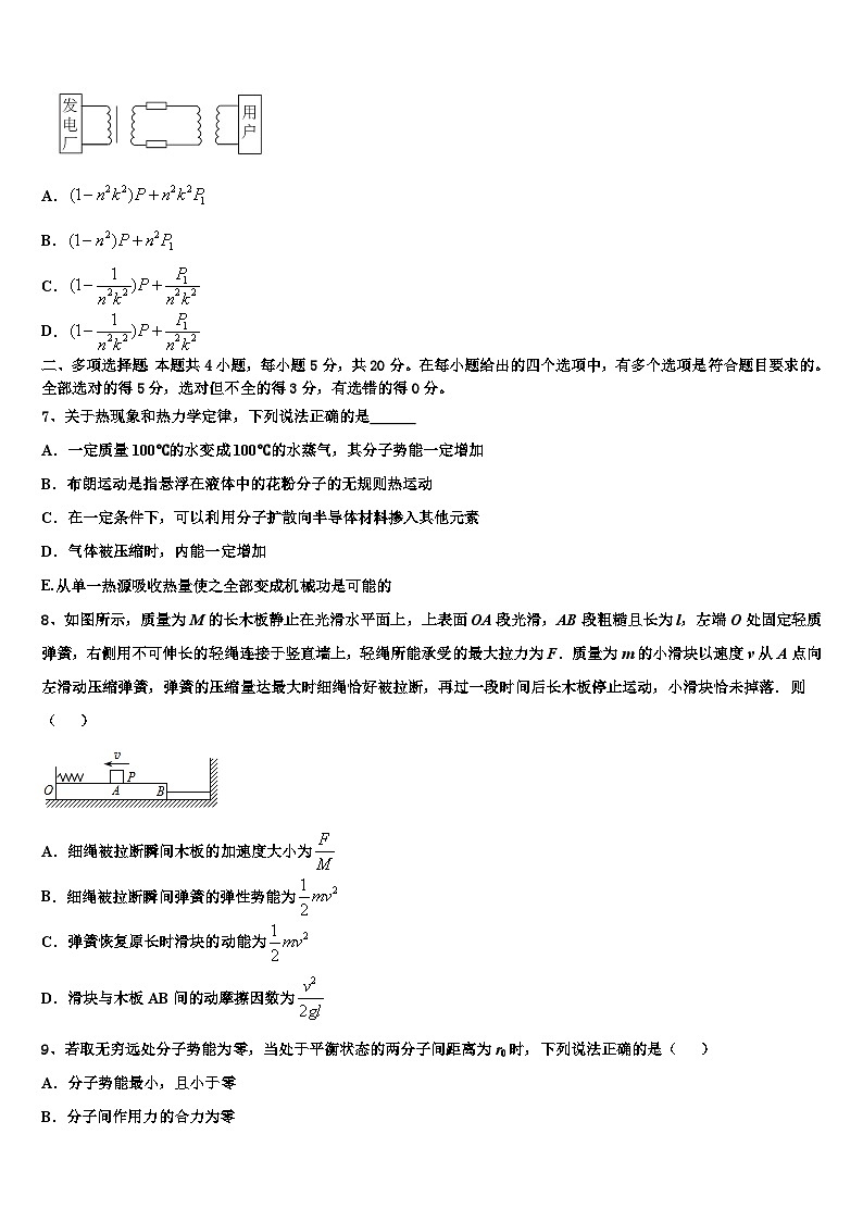 2026届湖南省宁乡市第一高级中学高考物理倒计时模拟卷含解析第3页
