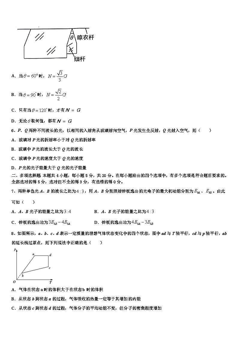 2026届湖南省宁乡县一中高考仿真卷物理试卷含解析第3页
