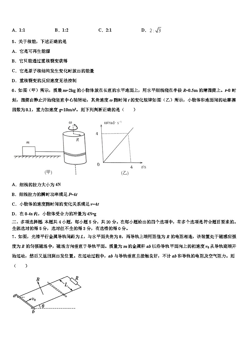 2026届湖南省宁乡一中等部分中学高考仿真模拟物理试卷含解析第2页