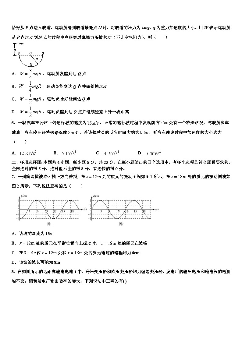 2026届湖南省三湘名校高考全国统考预测密卷物理试卷含解析第2页
