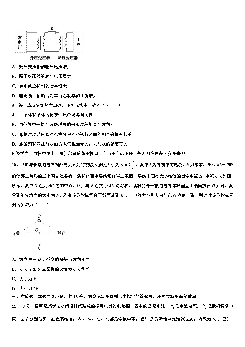 2026届湖南省三湘名校高考全国统考预测密卷物理试卷含解析第3页