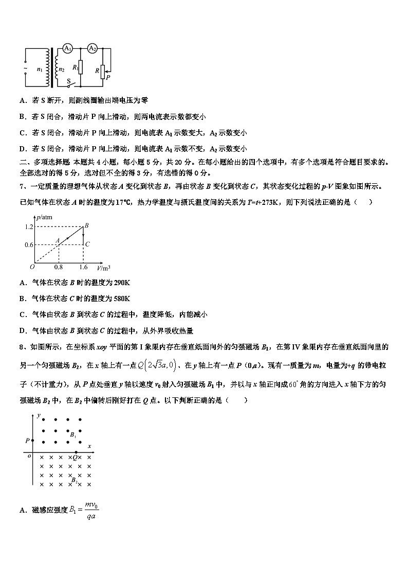 2026届湖南省邵东县创新实验学校高考考前提分物理仿真卷含解析第3页
