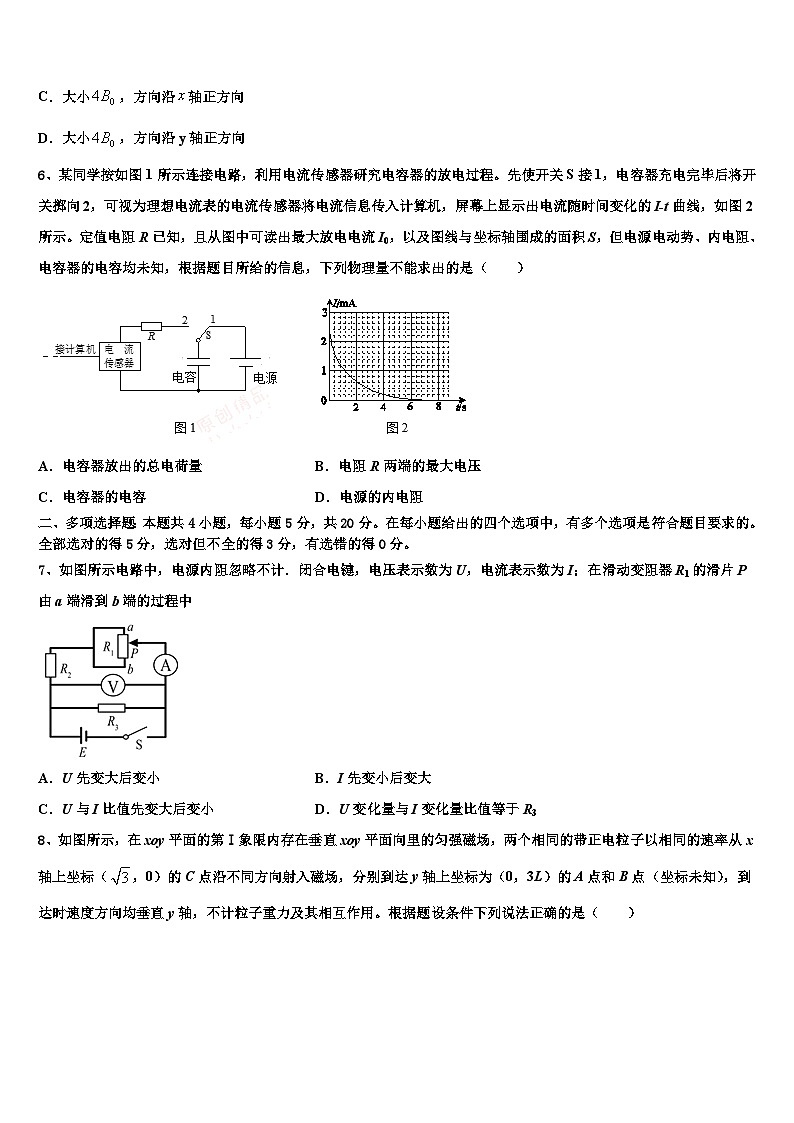 2026届湖南省邵东县第四中学高考考前模拟物理试题含解析第3页