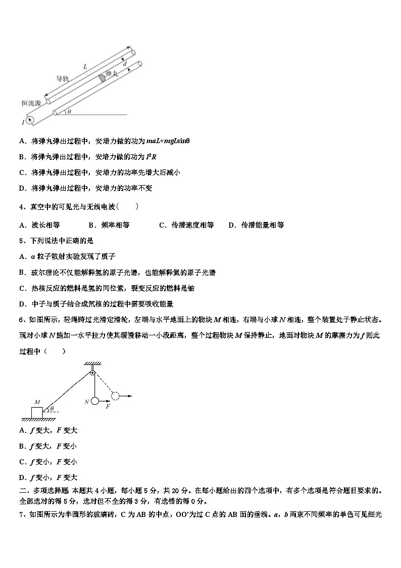 2026届湖南省益阳六中高考仿真卷物理试卷含解析第2页