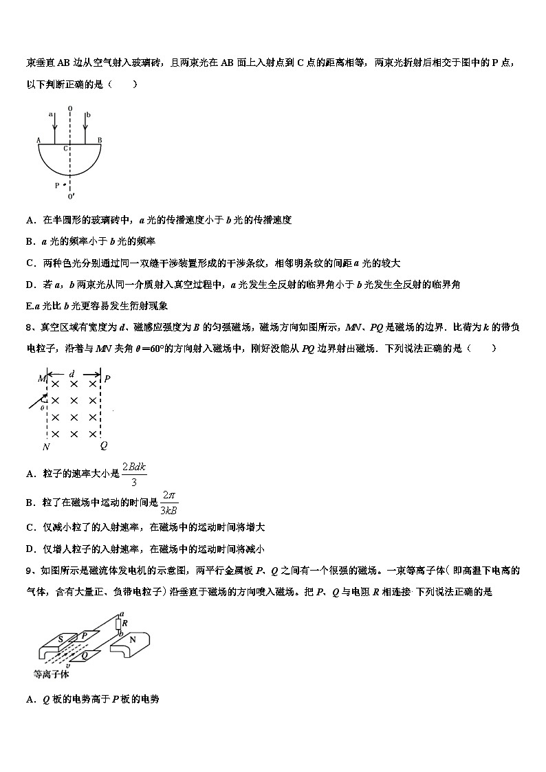 2026届湖南省益阳六中高考仿真卷物理试卷含解析第3页