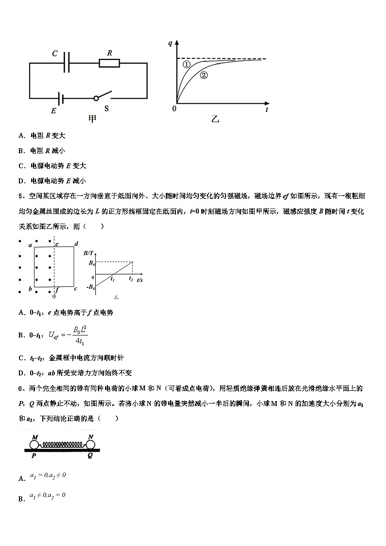 2026届湖南省益阳市桃江县第一中学高考考前提分物理仿真卷含解析第2页