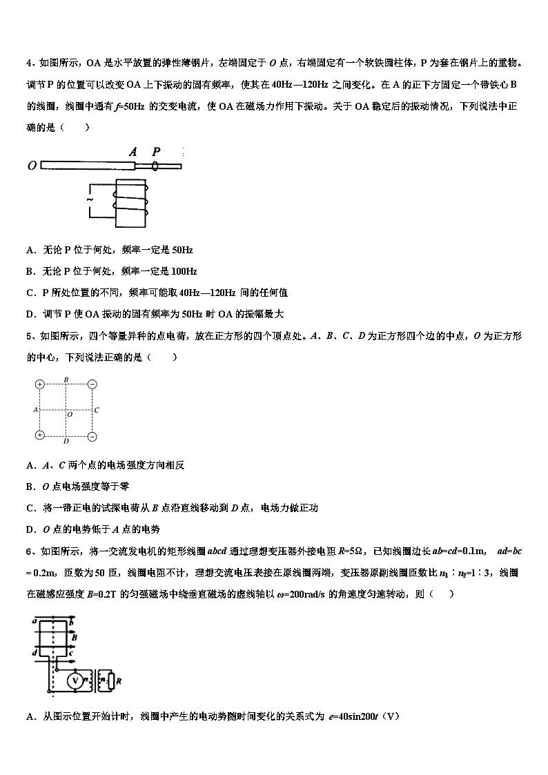 2026届湖南省师范大学附属中学高考物理一模试卷含解析第2页