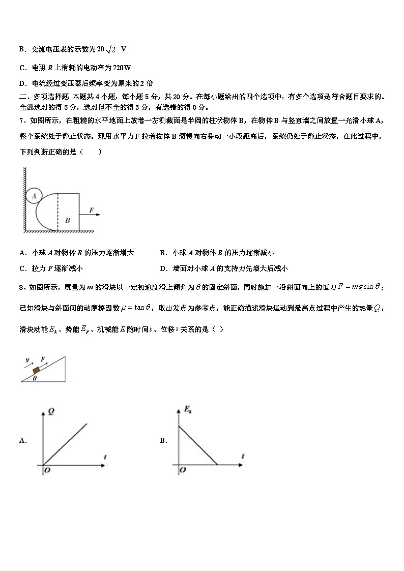 2026届湖南省师范大学附属中学高考物理一模试卷含解析第3页