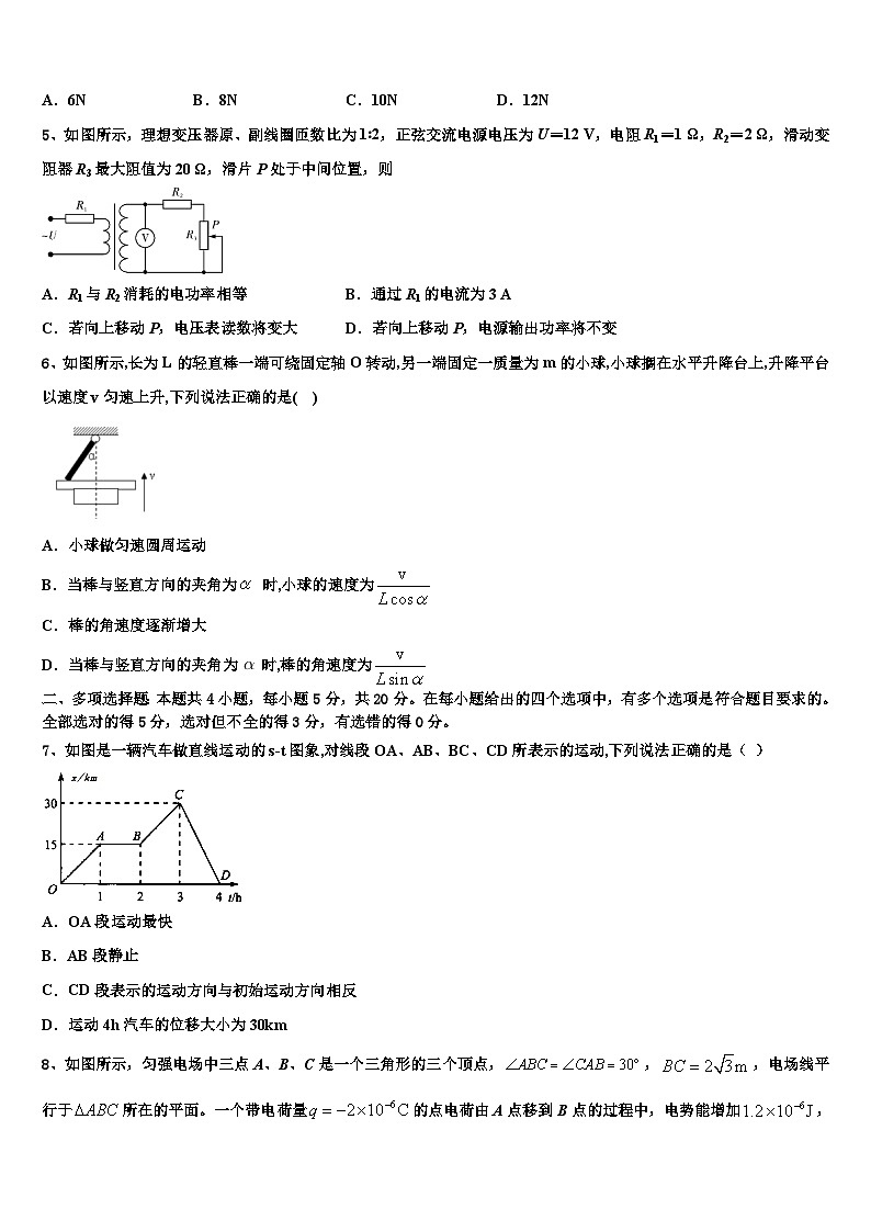 2026届湖南省石门县第二中学高考冲刺模拟物理试题含解析第2页