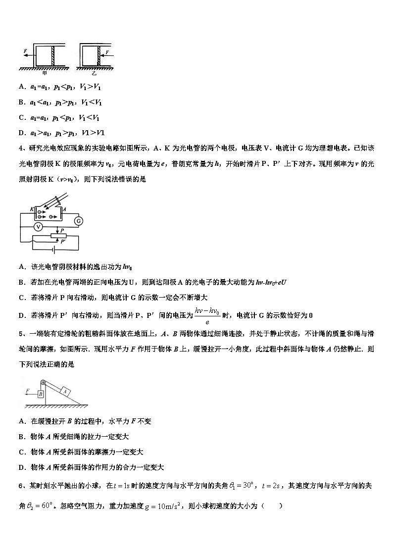 2026届湖南省双峰一中高考仿真卷物理试题含解析第2页