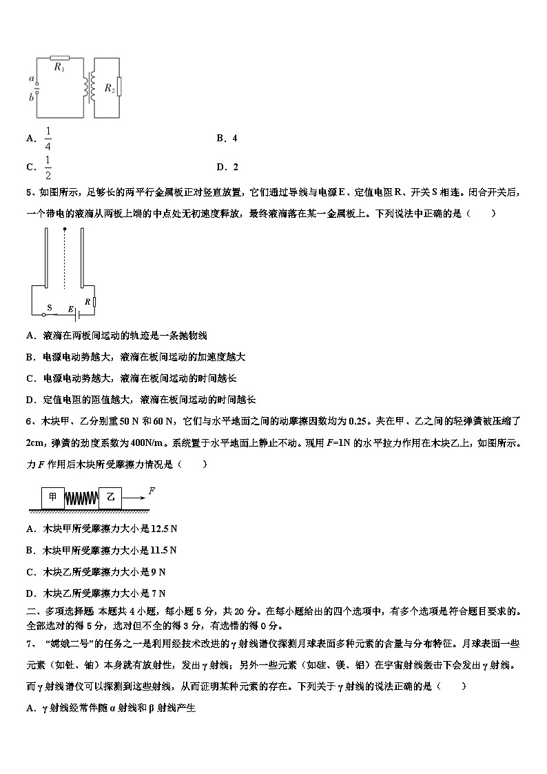 2026届湖南省示范名校高考物理全真模拟密押卷含解析第2页