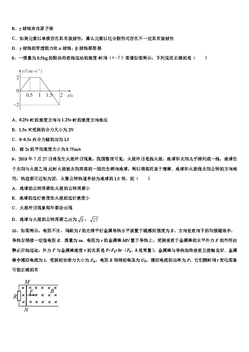 2026届湖南省示范名校高考物理全真模拟密押卷含解析第3页