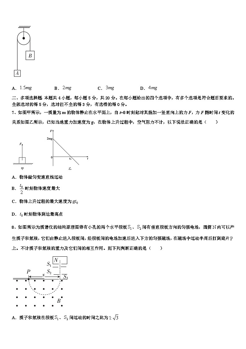 2026届湖南省五市十校教研教改共同体高考仿真卷物理试题含解析第3页