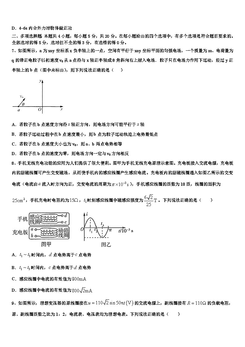 2026届湖南省湘南教研联盟高考物理四模试卷含解析第3页