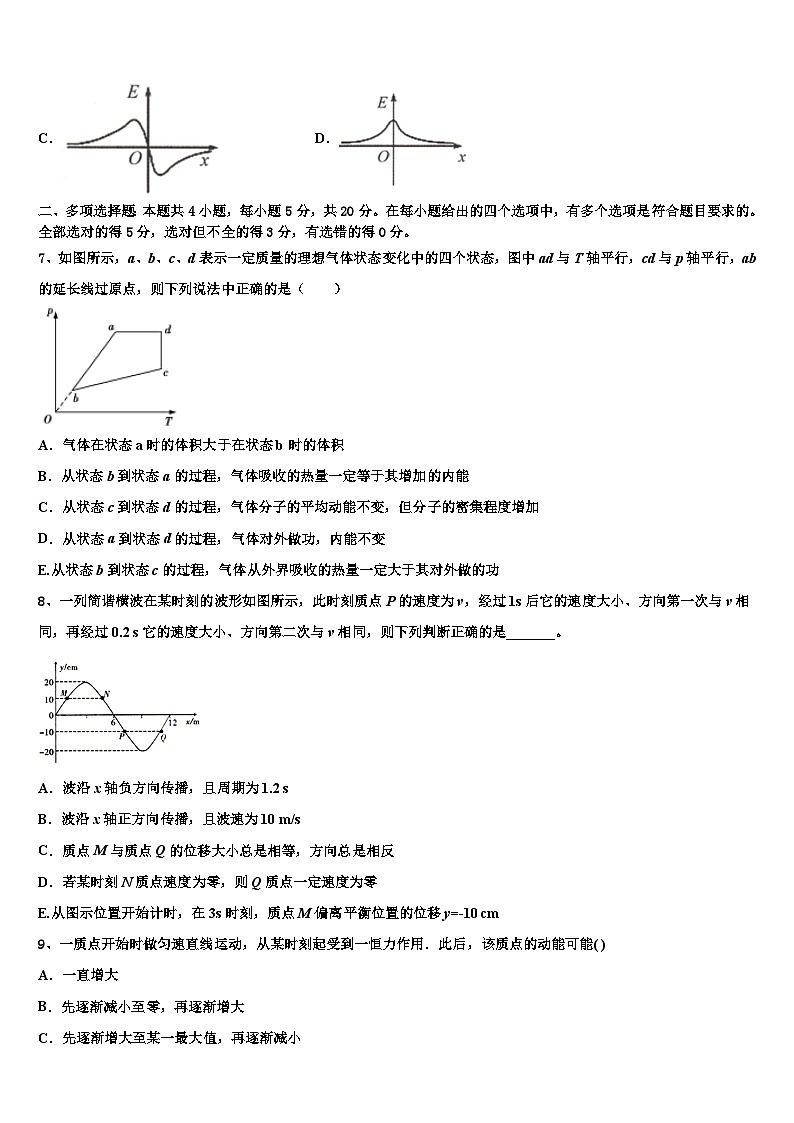2026届湖南省湘南联盟高考压轴卷物理试卷含解析第3页
