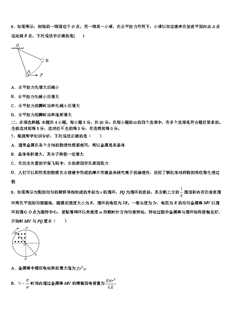 2026届湖南省湘南中学高考全国统考预测密卷物理试卷含解析第3页