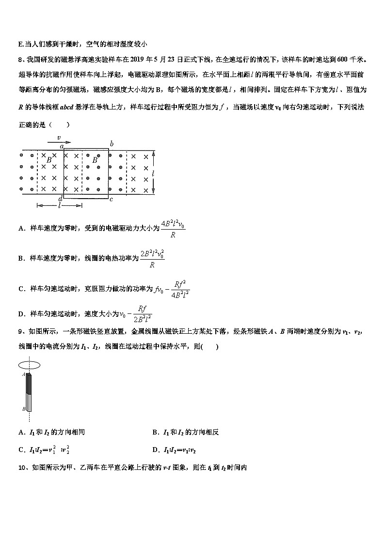 2026届湖南省湘南中学高考物理倒计时模拟卷含解析第3页