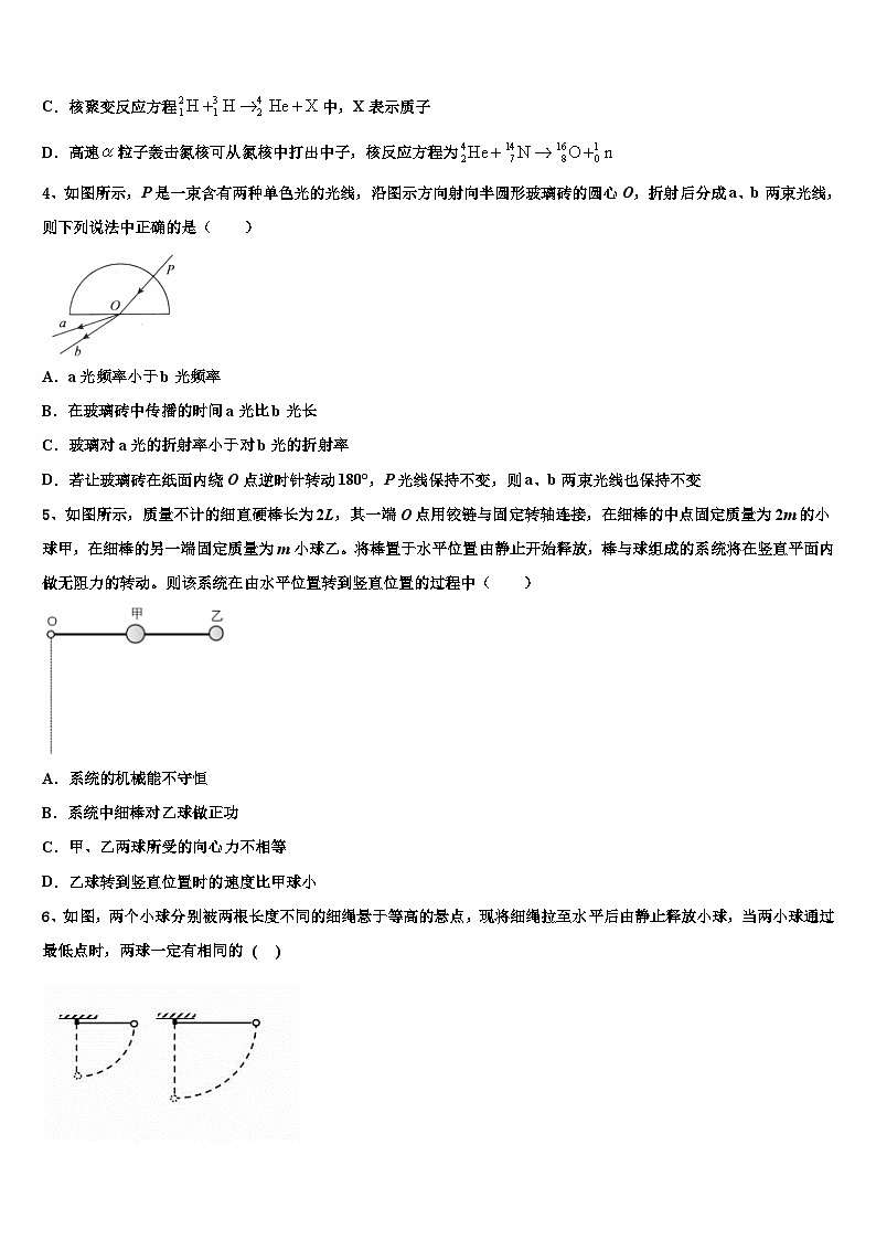 2026届湖南省湘潭市湘机中学高考物理三模试卷含解析第2页