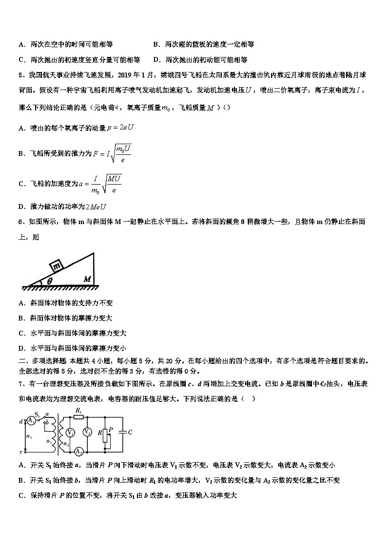 2026届湖南省湘潭县一中、双峰一中、邵东一中、永州四中高考压轴卷物理试卷含解析第2页