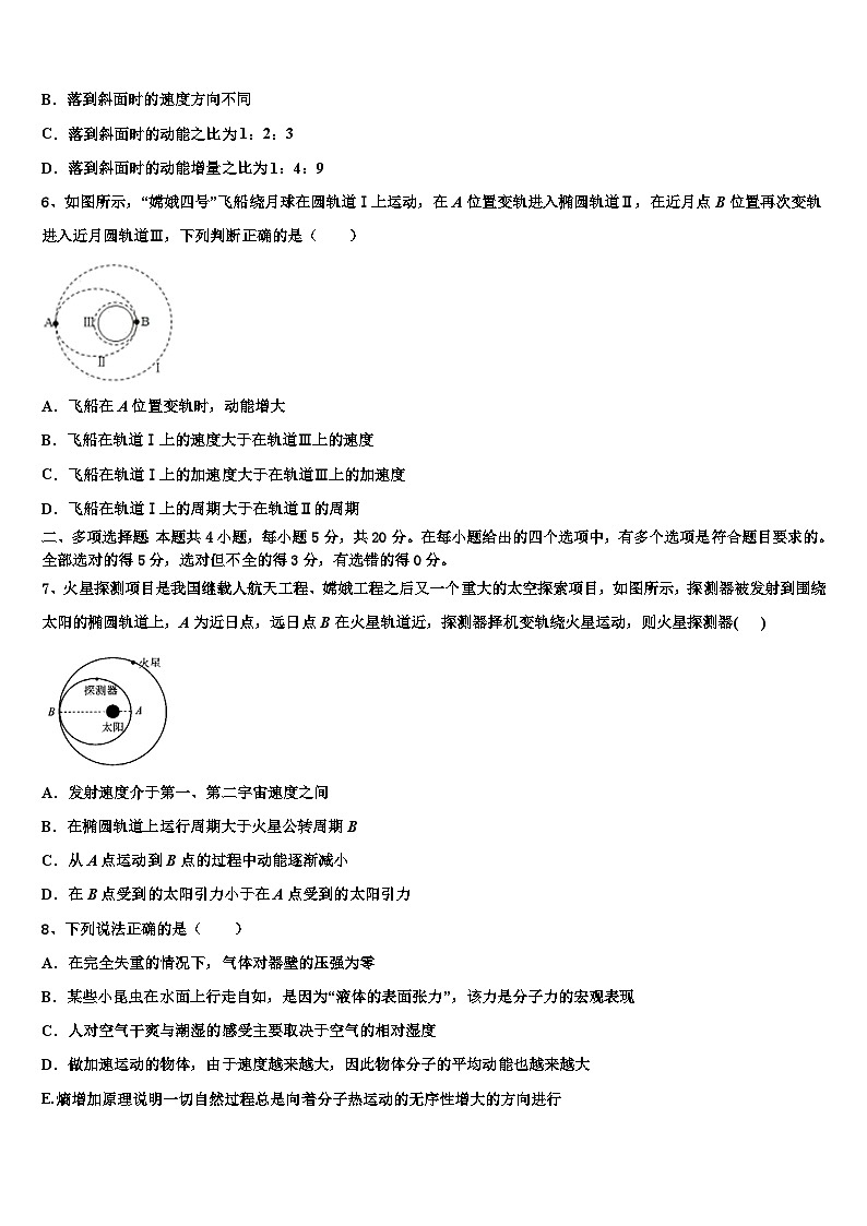 2026届湖南省校级联考高考物理全真模拟密押卷含解析第3页