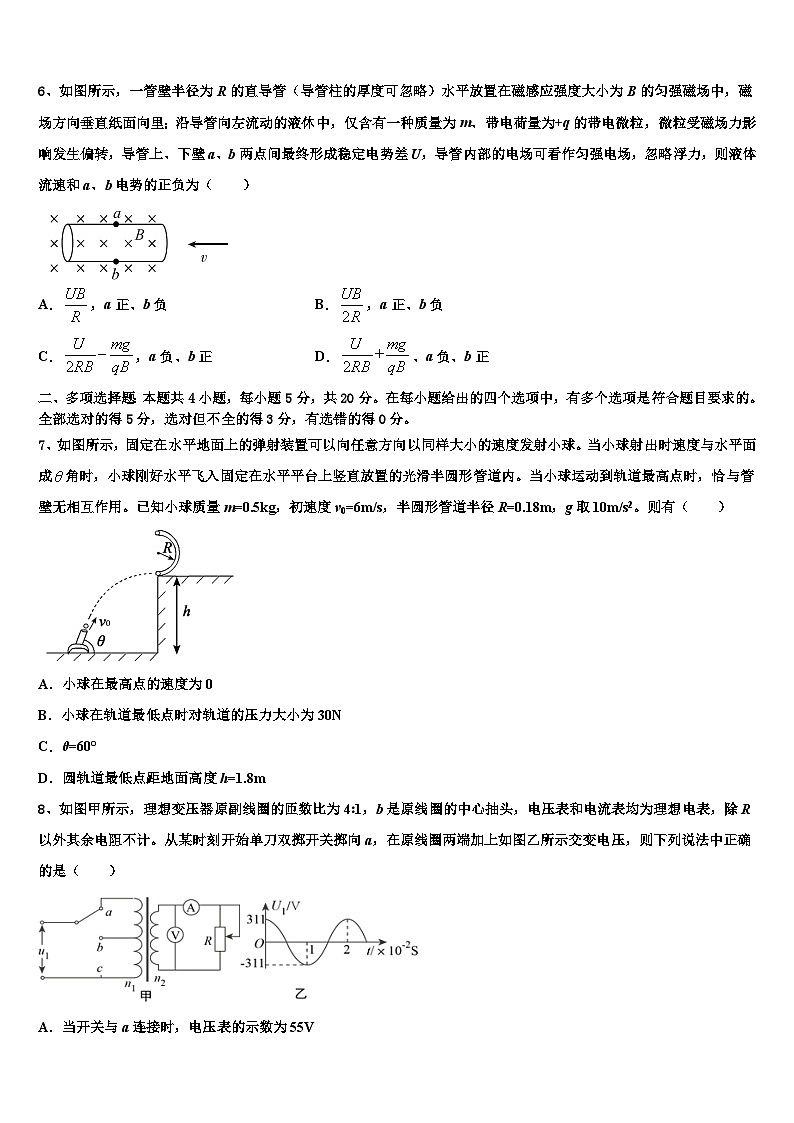 2026届湖南省湘西自治州四校高考物理一模试卷含解析第3页