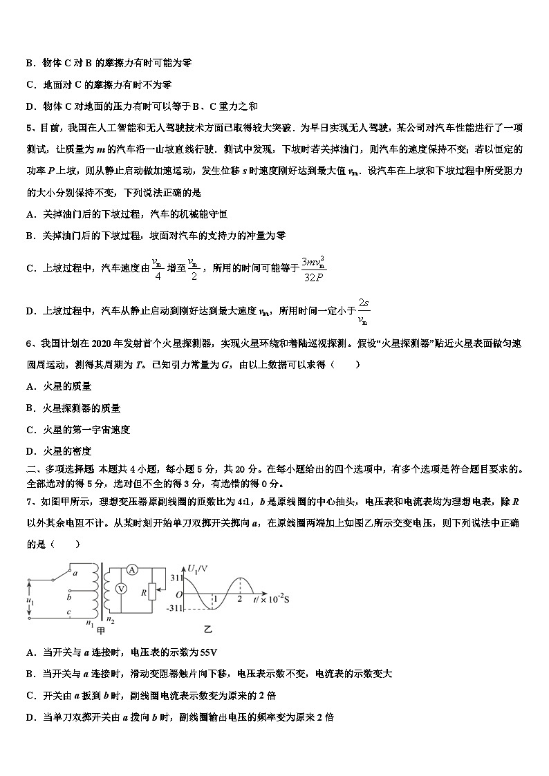 2026届湖南省湘西自治州高考考前提分物理仿真卷含解析第2页
