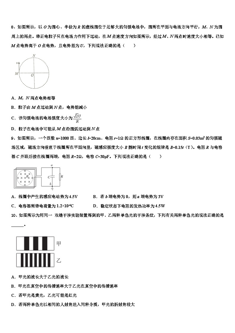 2026届湖南省湘西自治州高考考前提分物理仿真卷含解析第3页