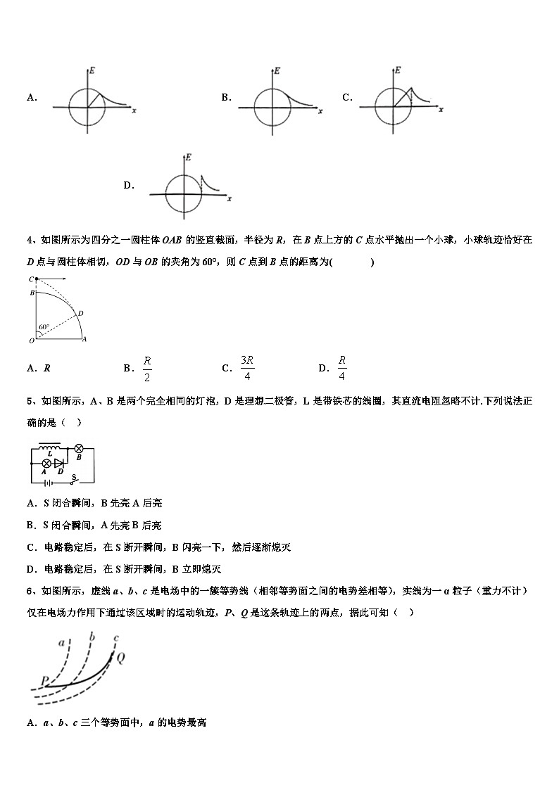 2026届湖南省湘西高考物理押题试卷含解析第2页