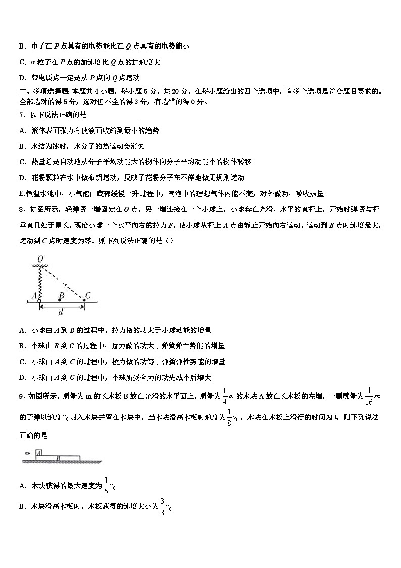 2026届湖南省湘西高考物理押题试卷含解析第3页