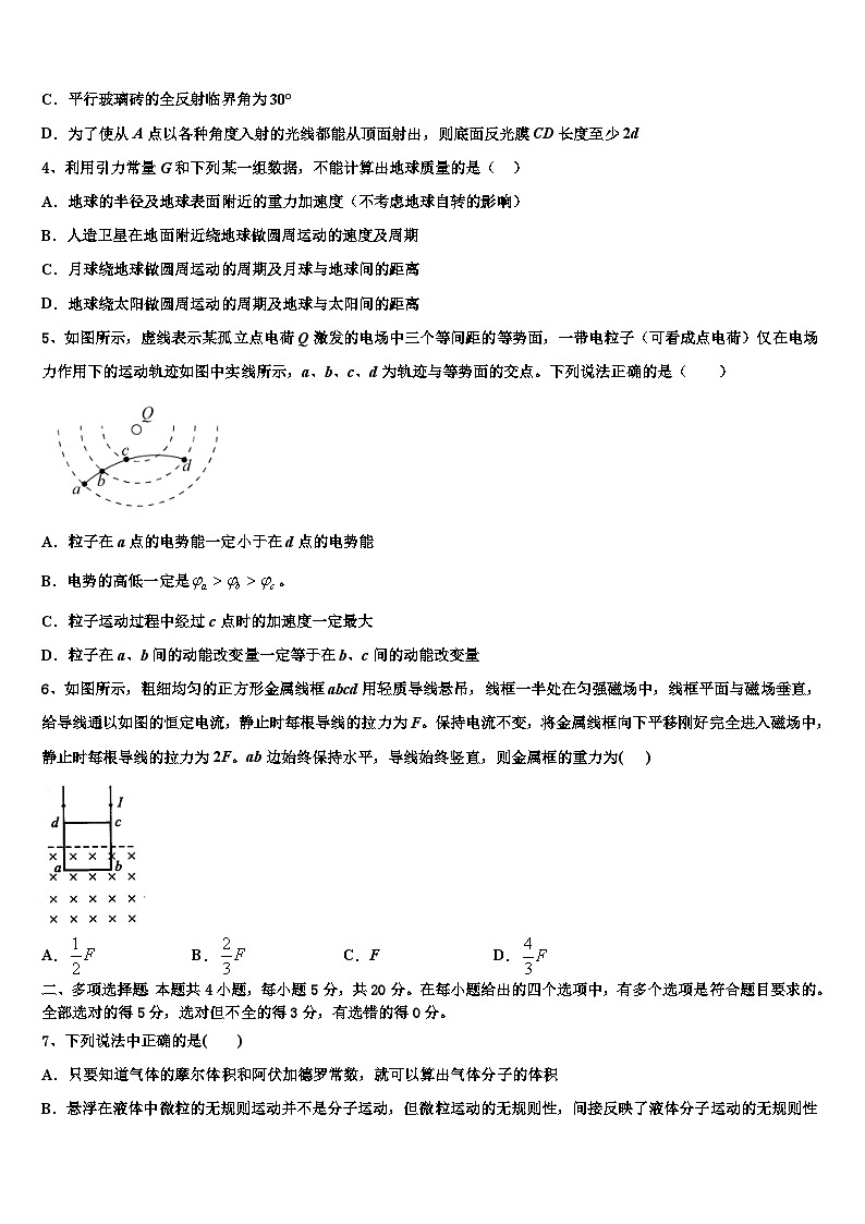 2026届湖南省长沙市第一中学高考物理考前最后一卷预测卷含解析第2页