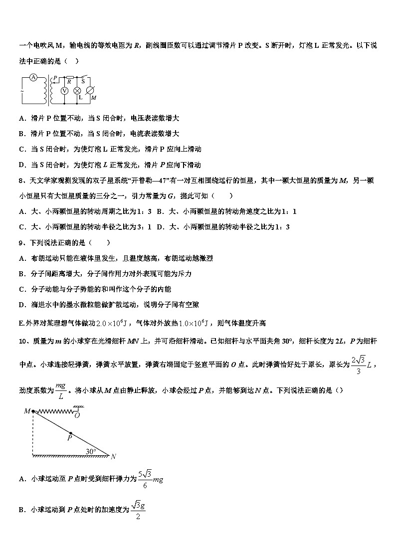 2026届湖南省长沙市湖南师范大学附属中学高考物理必刷试卷含解析第3页